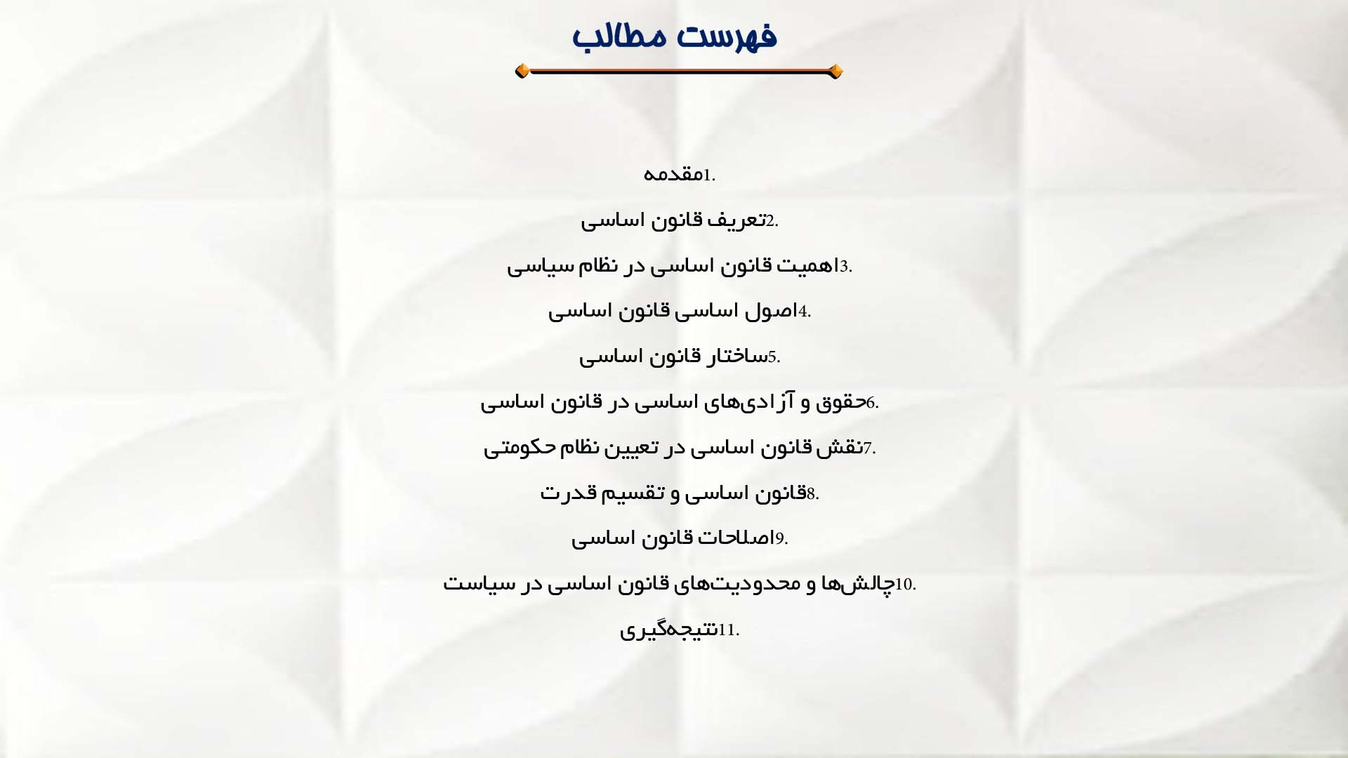 پاورپوینت در مورد قانون اساسی و نقش آن در سیاست